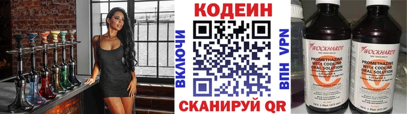 Codein Purple Drank  Оха 