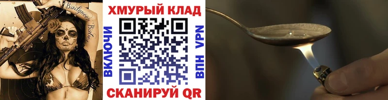 Героин герыч  mega   Оха 